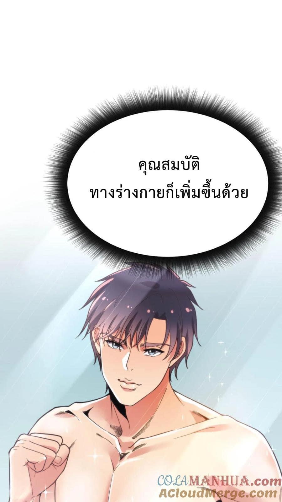 DOG money Millions Millions Millions — ระบบหมาหัวเน่า ล้านล้านล้าน ตอนที่ 17 17