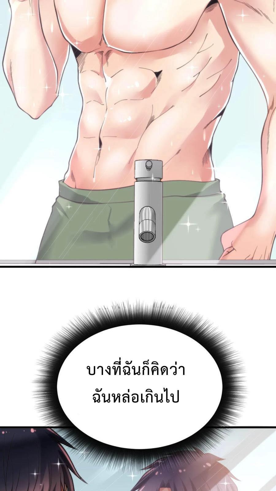 DOG money Millions Millions Millions — ระบบหมาหัวเน่า ล้านล้านล้าน ตอนที่ 17 18