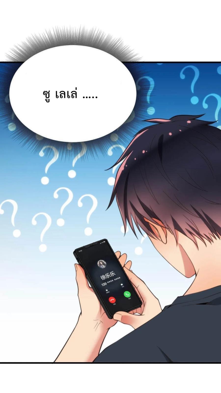 DOG money Millions Millions Millions — ระบบหมาหัวเน่า ล้านล้านล้าน ตอนที่ 17 22