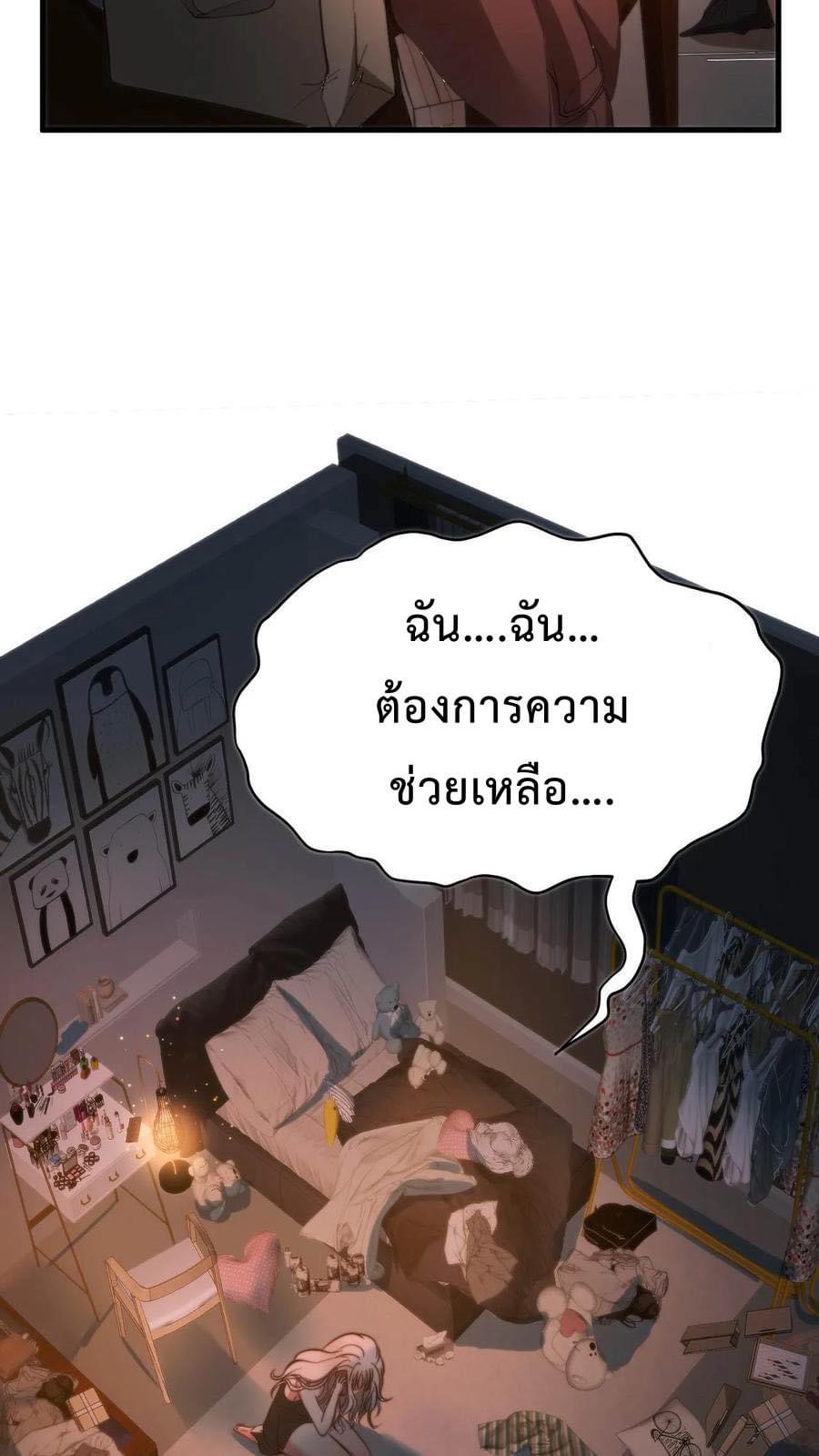 DOG money Millions Millions Millions — ระบบหมาหัวเน่า ล้านล้านล้าน ตอนที่ 17 28