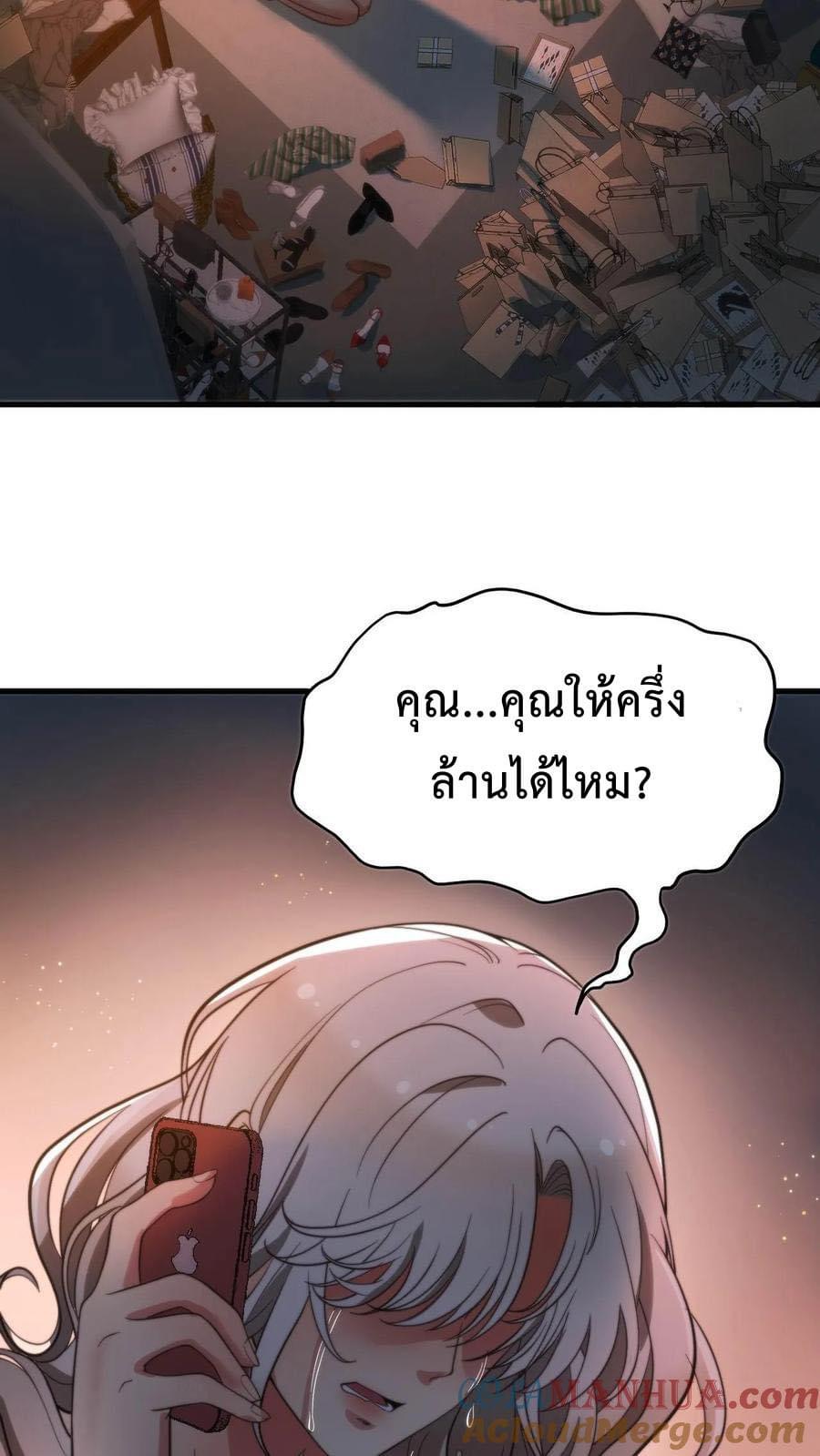 DOG money Millions Millions Millions — ระบบหมาหัวเน่า ล้านล้านล้าน ตอนที่ 17 29