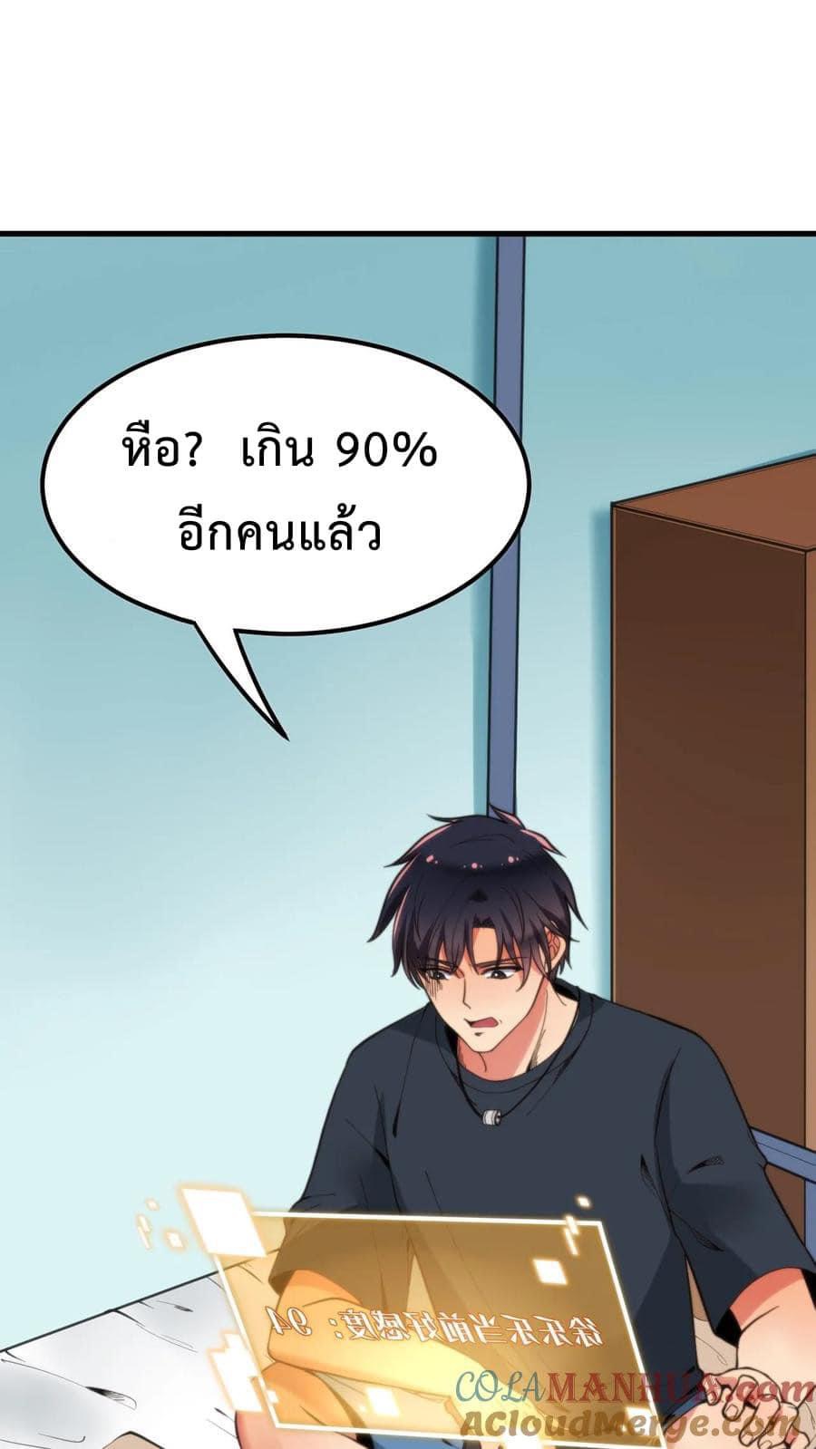 DOG money Millions Millions Millions — ระบบหมาหัวเน่า ล้านล้านล้าน ตอนที่ 18 13