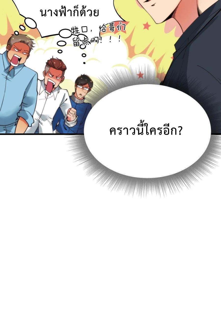 DOG money Millions Millions Millions — ระบบหมาหัวเน่า ล้านล้านล้าน ตอนที่ 18 26