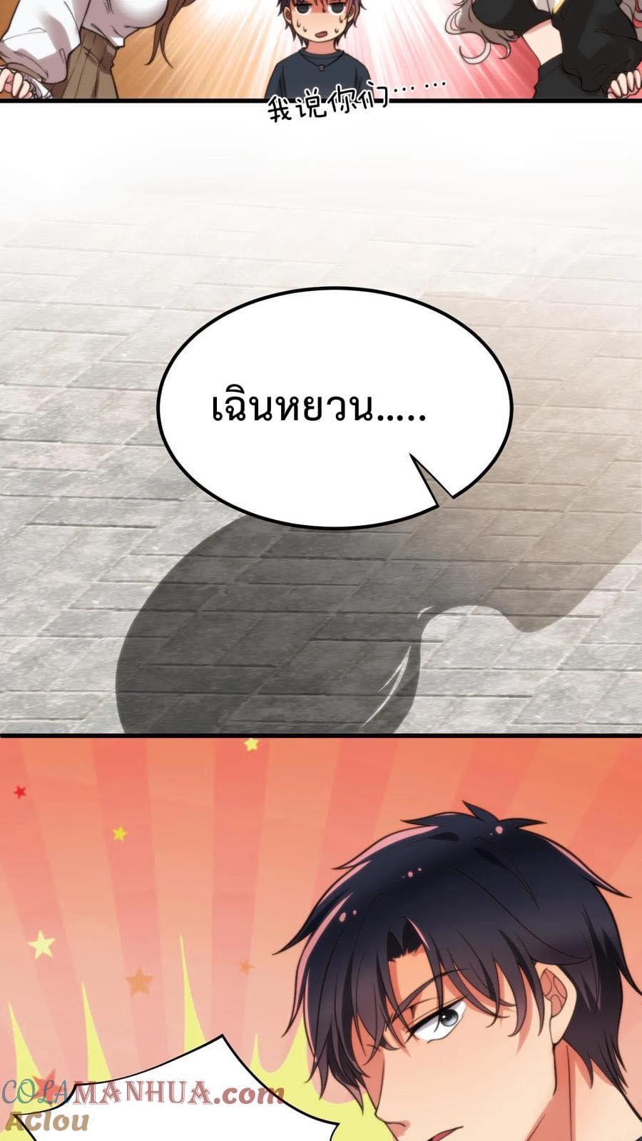 DOG money Millions Millions Millions — ระบบหมาหัวเน่า ล้านล้านล้าน ตอนที่ 18 25