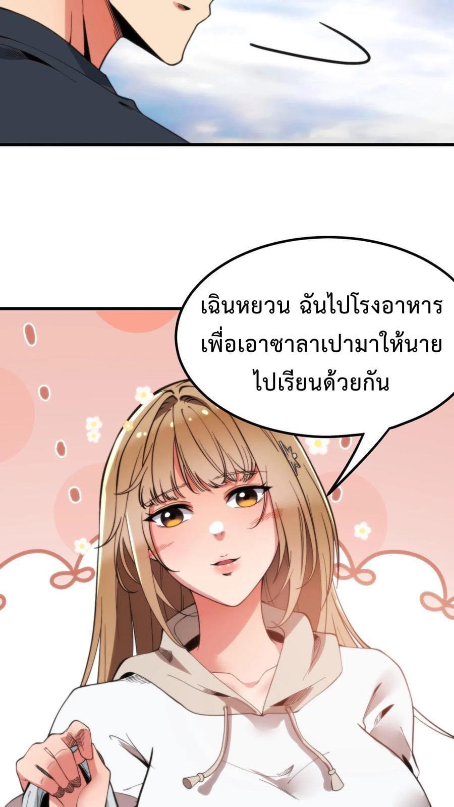 DOG money Millions Millions Millions — ระบบหมาหัวเน่า ล้านล้านล้าน ตอนที่ 18 20
