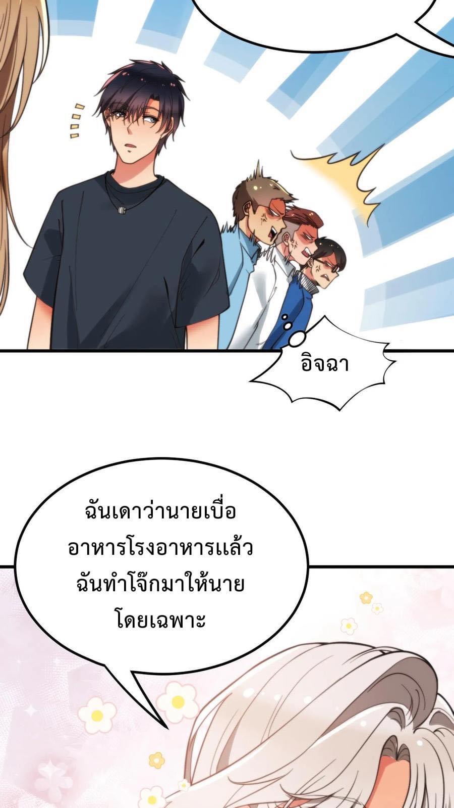 DOG money Millions Millions Millions — ระบบหมาหัวเน่า ล้านล้านล้าน ตอนที่ 18 22