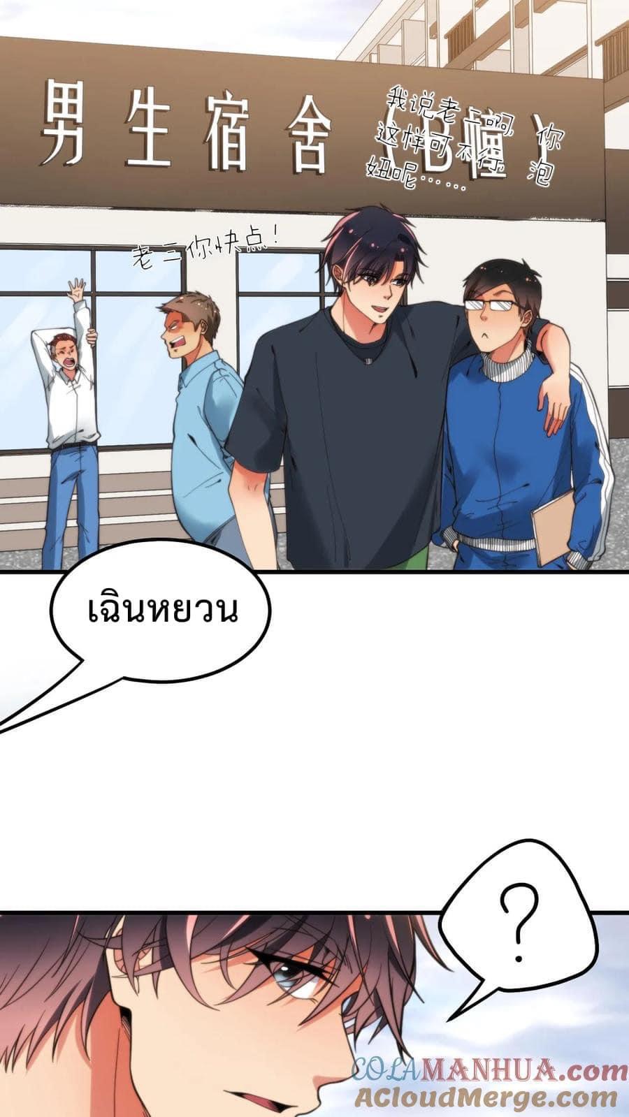 DOG money Millions Millions Millions — ระบบหมาหัวเน่า ล้านล้านล้าน ตอนที่ 18 19