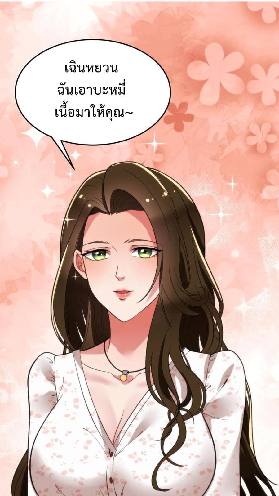 DOG money Millions Millions Millions — ระบบหมาหัวเน่า ล้านล้านล้าน ตอนที่ 19 2