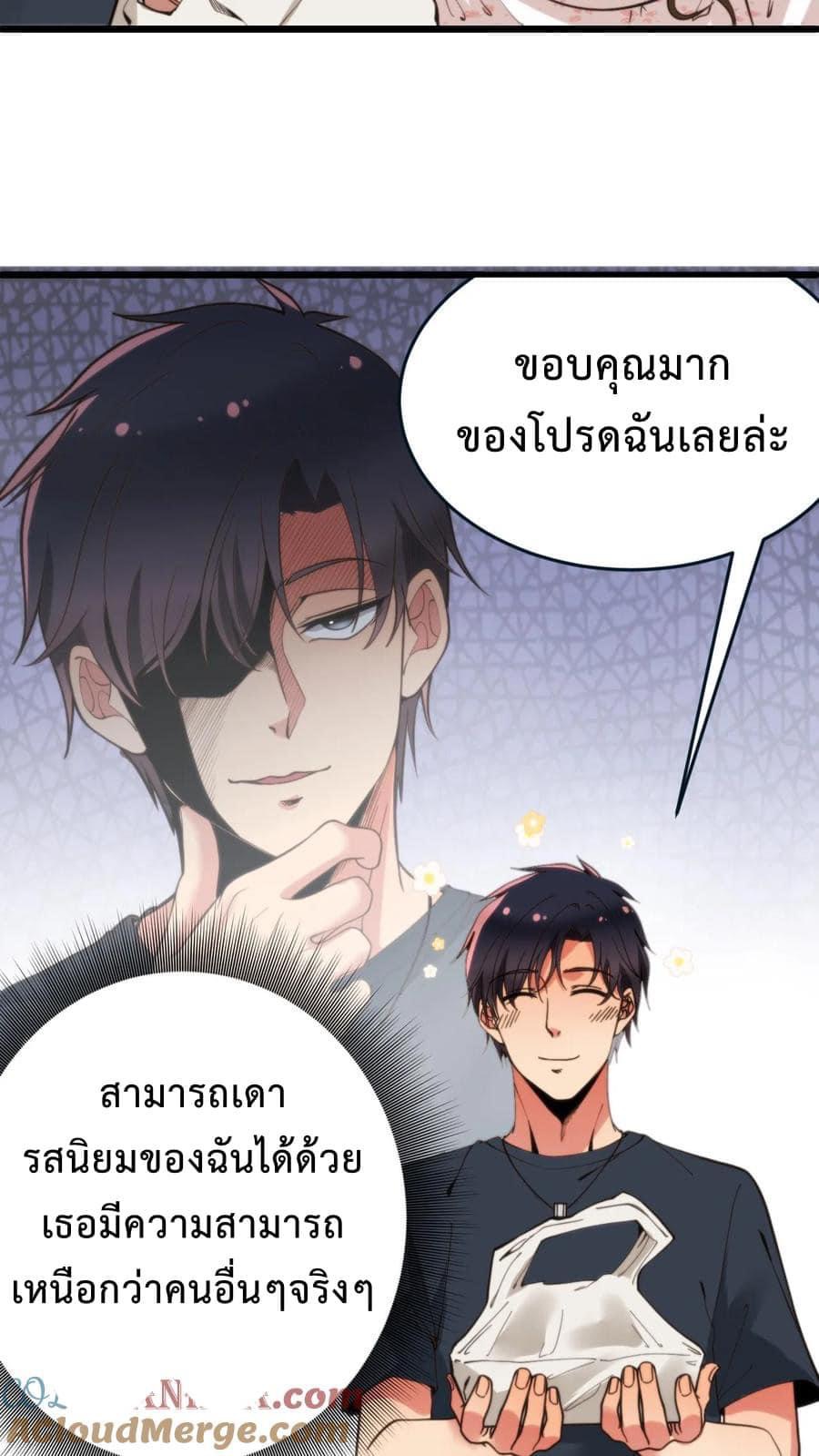 DOG money Millions Millions Millions — ระบบหมาหัวเน่า ล้านล้านล้าน ตอนที่ 19 11