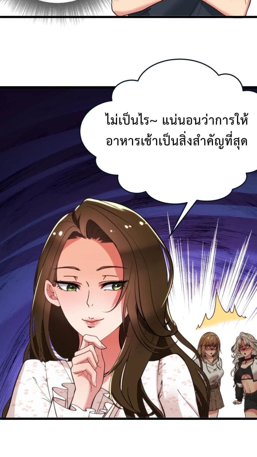 DOG money Millions Millions Millions — ระบบหมาหัวเน่า ล้านล้านล้าน ตอนที่ 19 12