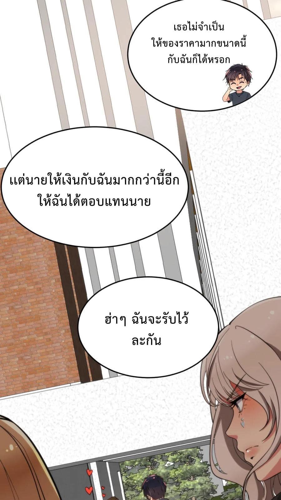 DOG money Millions Millions Millions — ระบบหมาหัวเน่า ล้านล้านล้าน ตอนที่ 19 23
