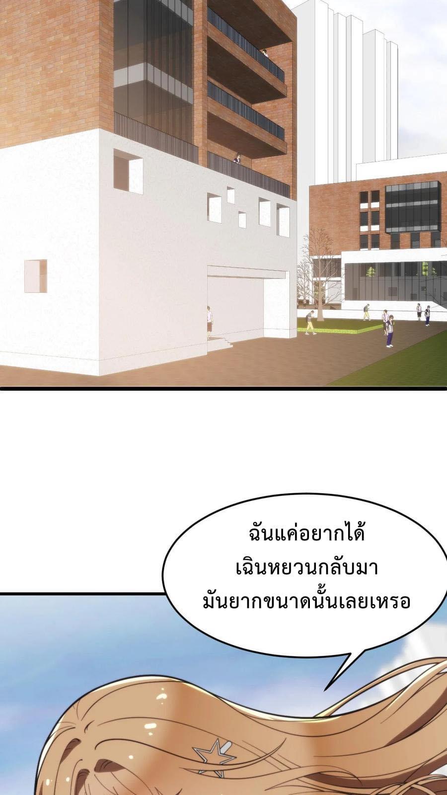 DOG money Millions Millions Millions — ระบบหมาหัวเน่า ล้านล้านล้าน ตอนที่ 19 25