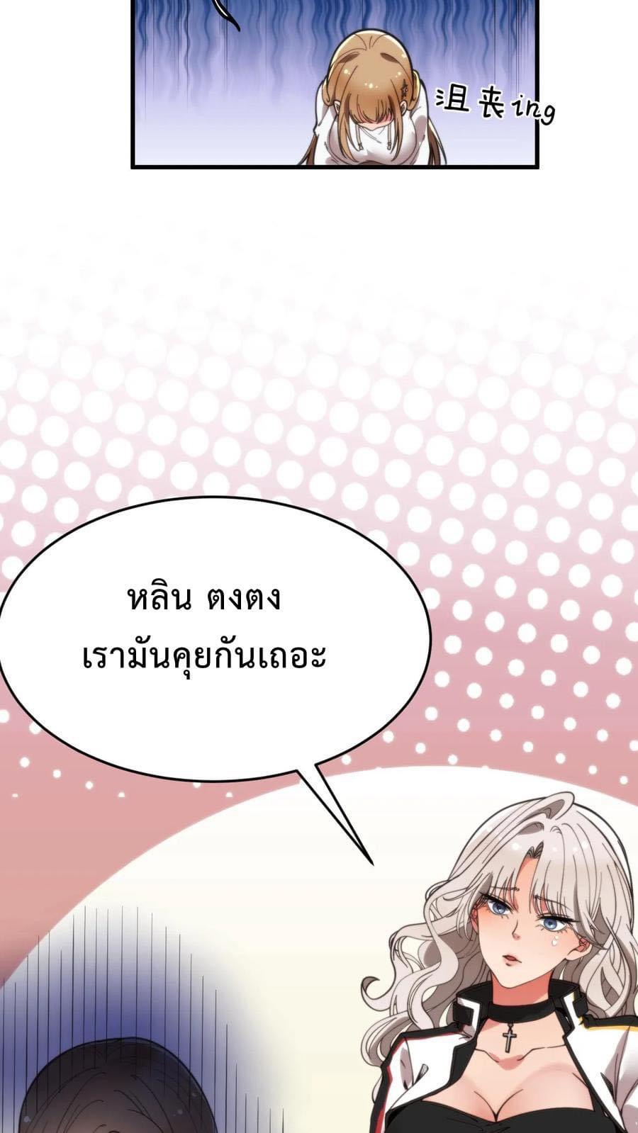 DOG money Millions Millions Millions — ระบบหมาหัวเน่า ล้านล้านล้าน ตอนที่ 19 27