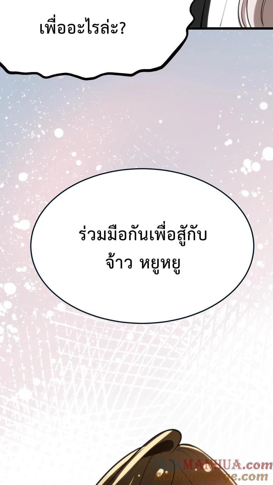 DOG money Millions Millions Millions — ระบบหมาหัวเน่า ล้านล้านล้าน ตอนที่ 19 32