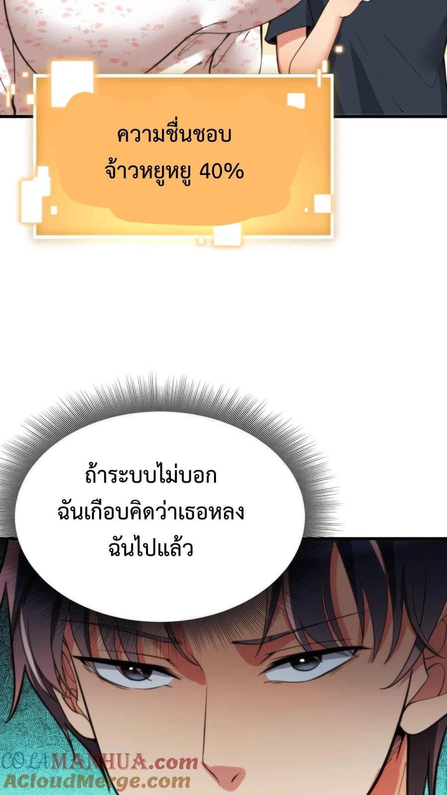 DOG money Millions Millions Millions — ระบบหมาหัวเน่า ล้านล้านล้าน ตอนที่ 20 5