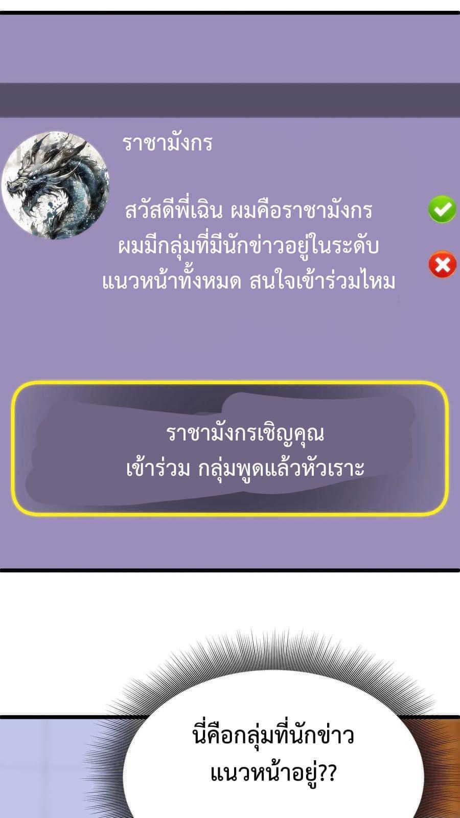 DOG money Millions Millions Millions — ระบบหมาหัวเน่า ล้านล้านล้าน ตอนที่ 20 12