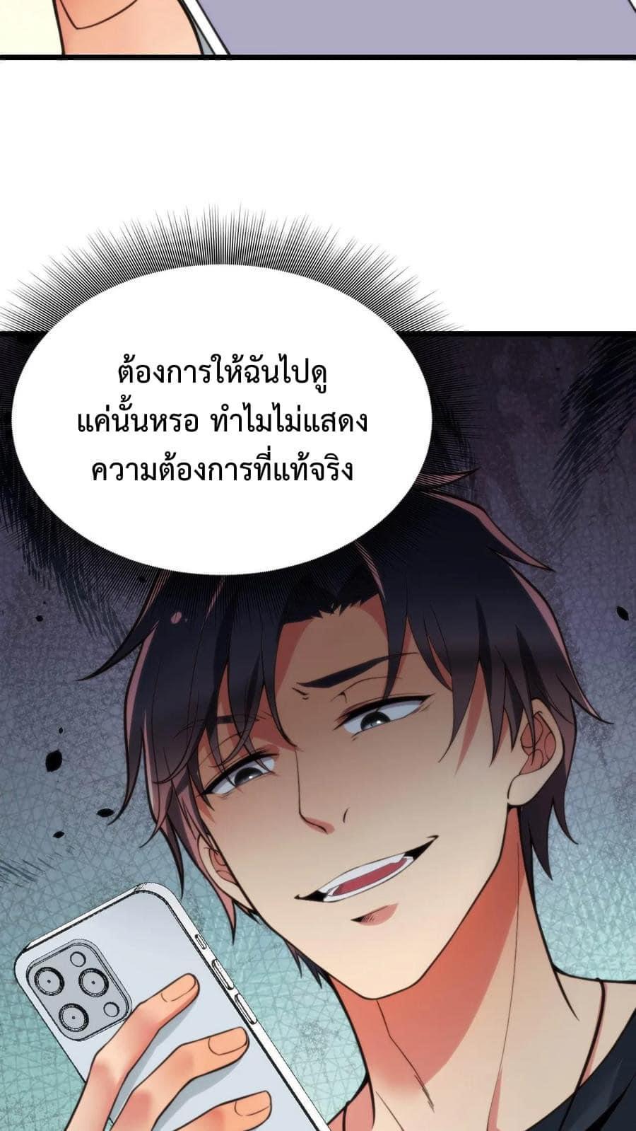 DOG money Millions Millions Millions — ระบบหมาหัวเน่า ล้านล้านล้าน ตอนที่ 20 10