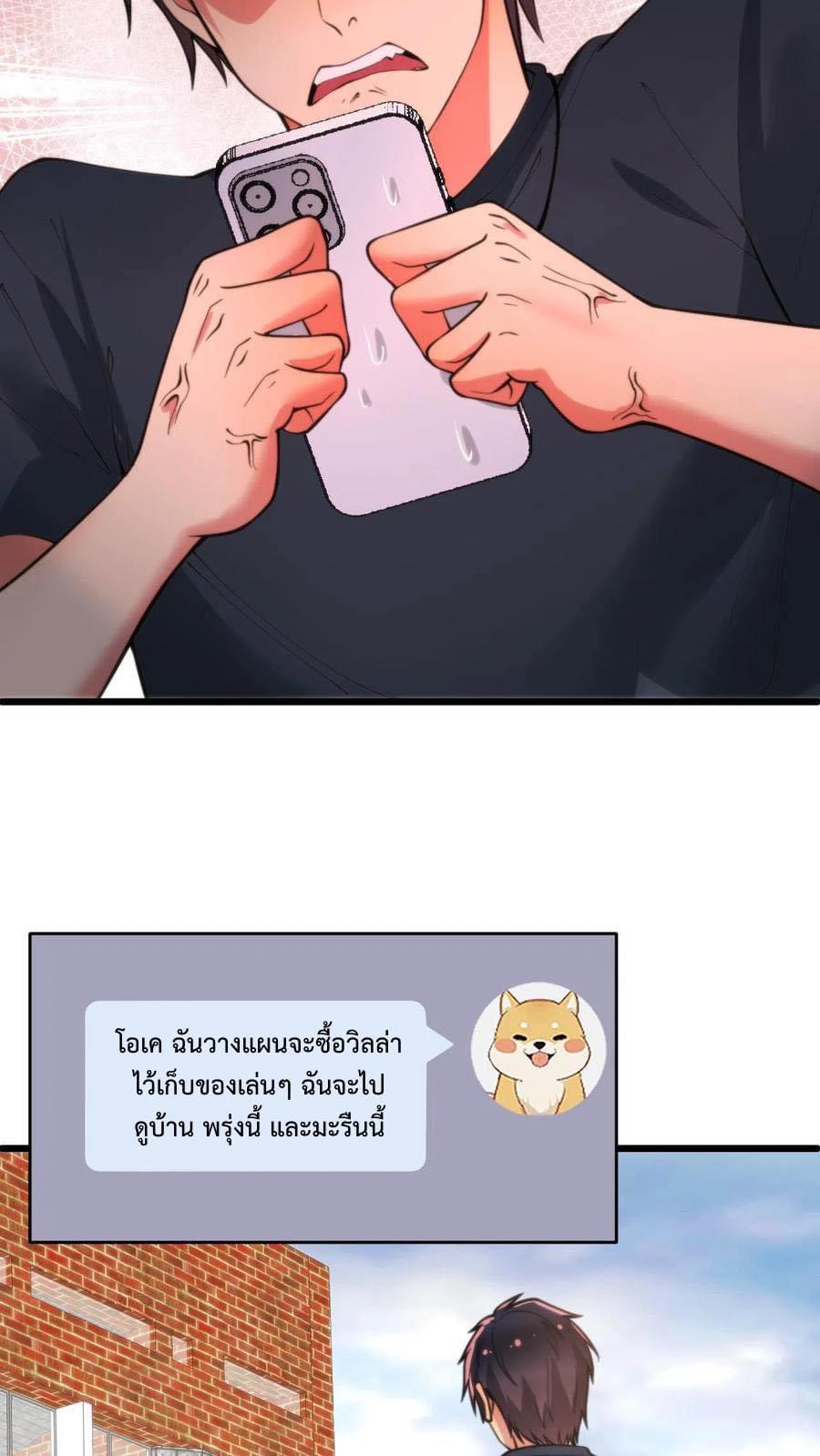 DOG money Millions Millions Millions — ระบบหมาหัวเน่า ล้านล้านล้าน ตอนที่ 20 20