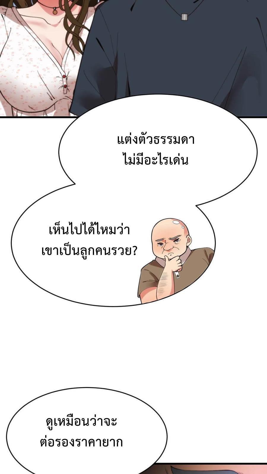 DOG money Millions Millions Millions — ระบบหมาหัวเน่า ล้านล้านล้าน ตอนที่ 21 5