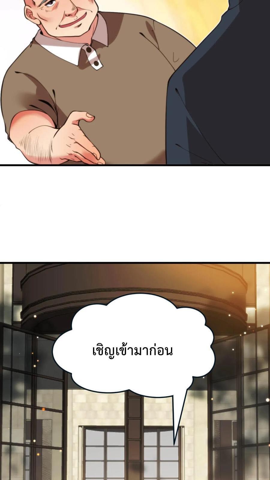 DOG money Millions Millions Millions — ระบบหมาหัวเน่า ล้านล้านล้าน ตอนที่ 21 8