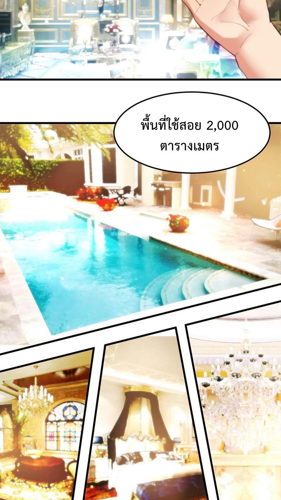 DOG money Millions Millions Millions — ระบบหมาหัวเน่า ล้านล้านล้าน ตอนที่ 21 10