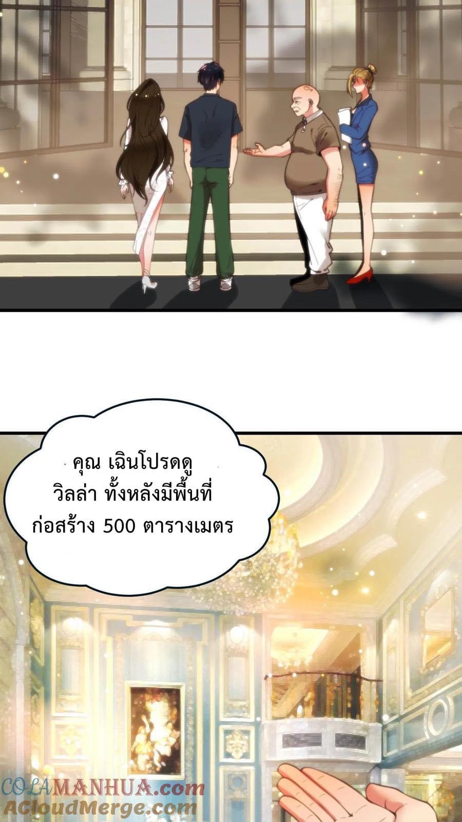 DOG money Millions Millions Millions — ระบบหมาหัวเน่า ล้านล้านล้าน ตอนที่ 21 9