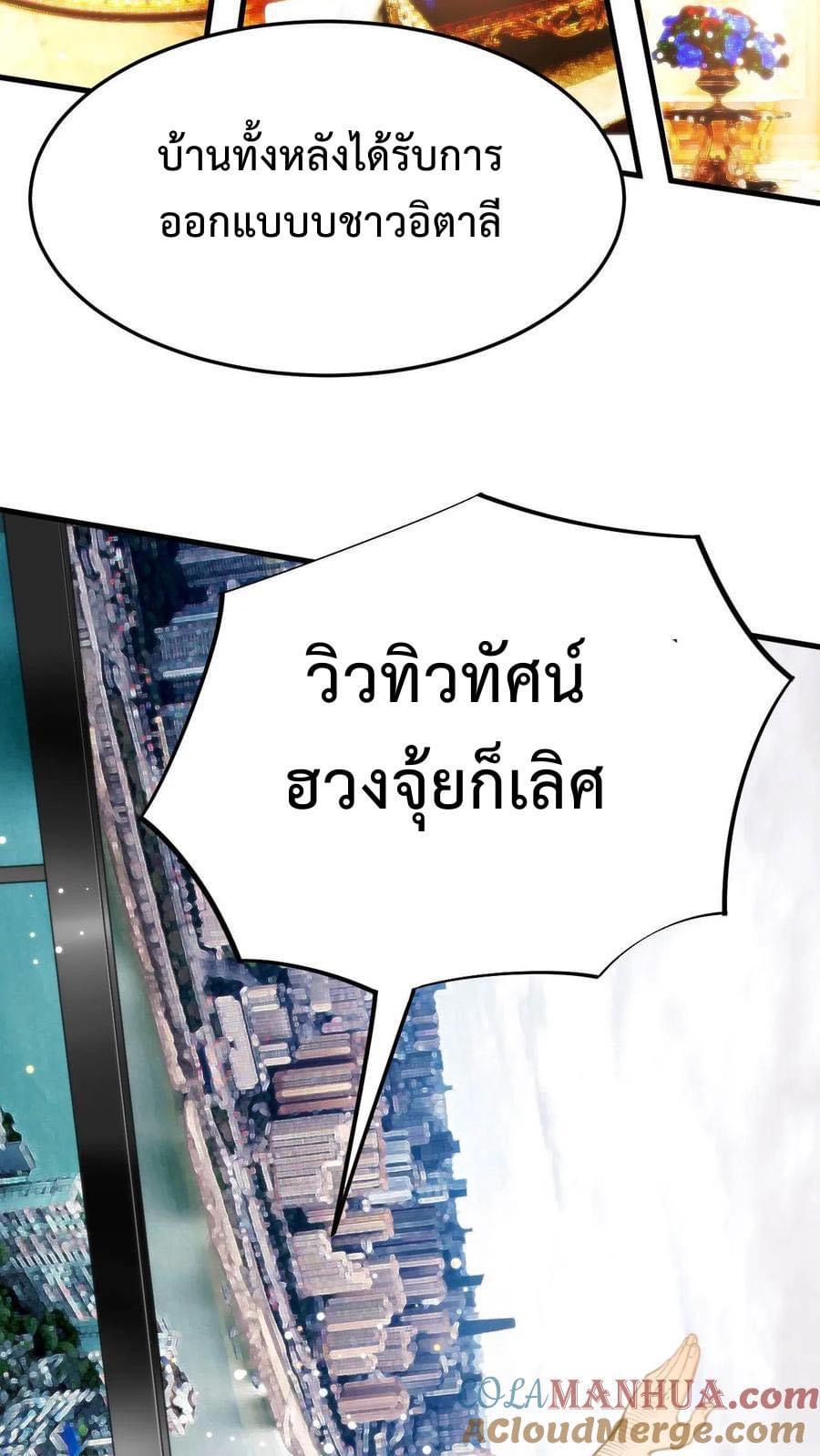 DOG money Millions Millions Millions — ระบบหมาหัวเน่า ล้านล้านล้าน ตอนที่ 21 11