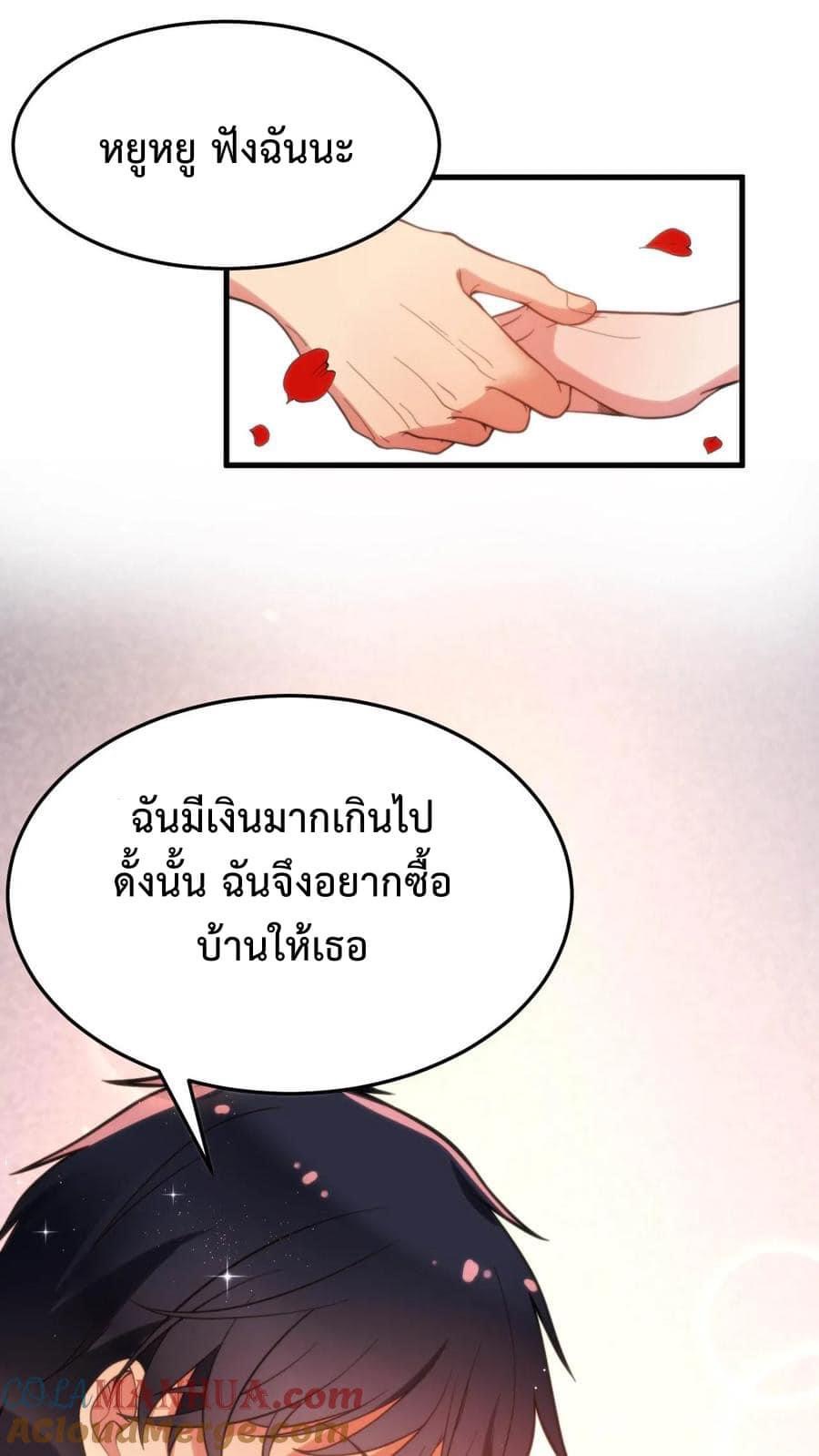 DOG money Millions Millions Millions — ระบบหมาหัวเน่า ล้านล้านล้าน ตอนที่ 22 3