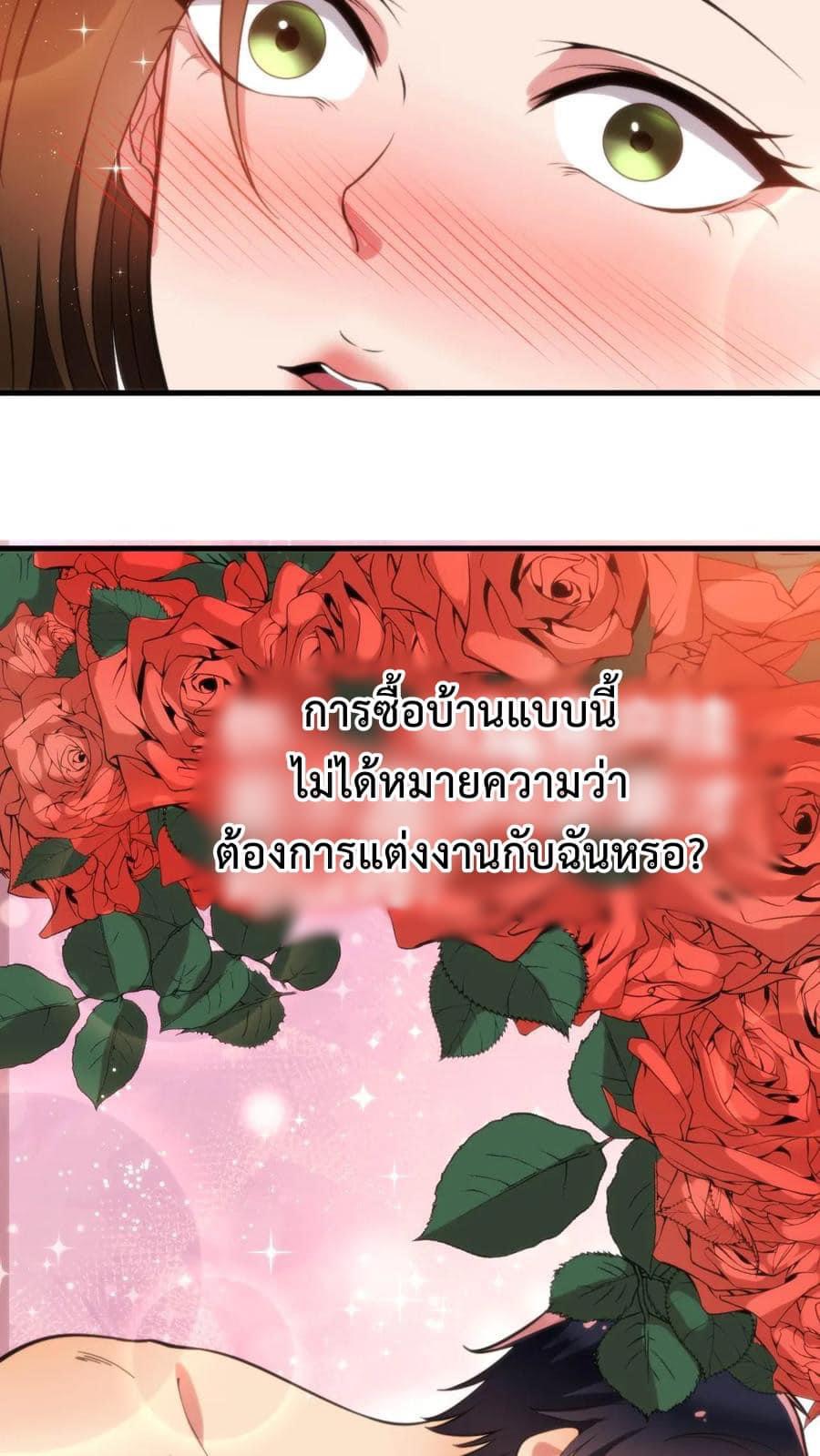 DOG money Millions Millions Millions — ระบบหมาหัวเน่า ล้านล้านล้าน ตอนที่ 22 6
