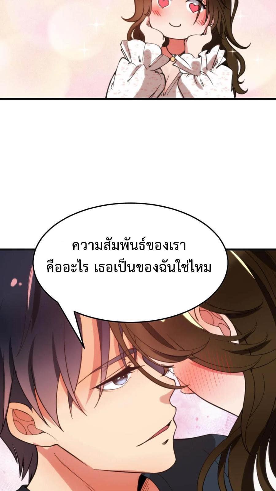 DOG money Millions Millions Millions — ระบบหมาหัวเน่า ล้านล้านล้าน ตอนที่ 22 8