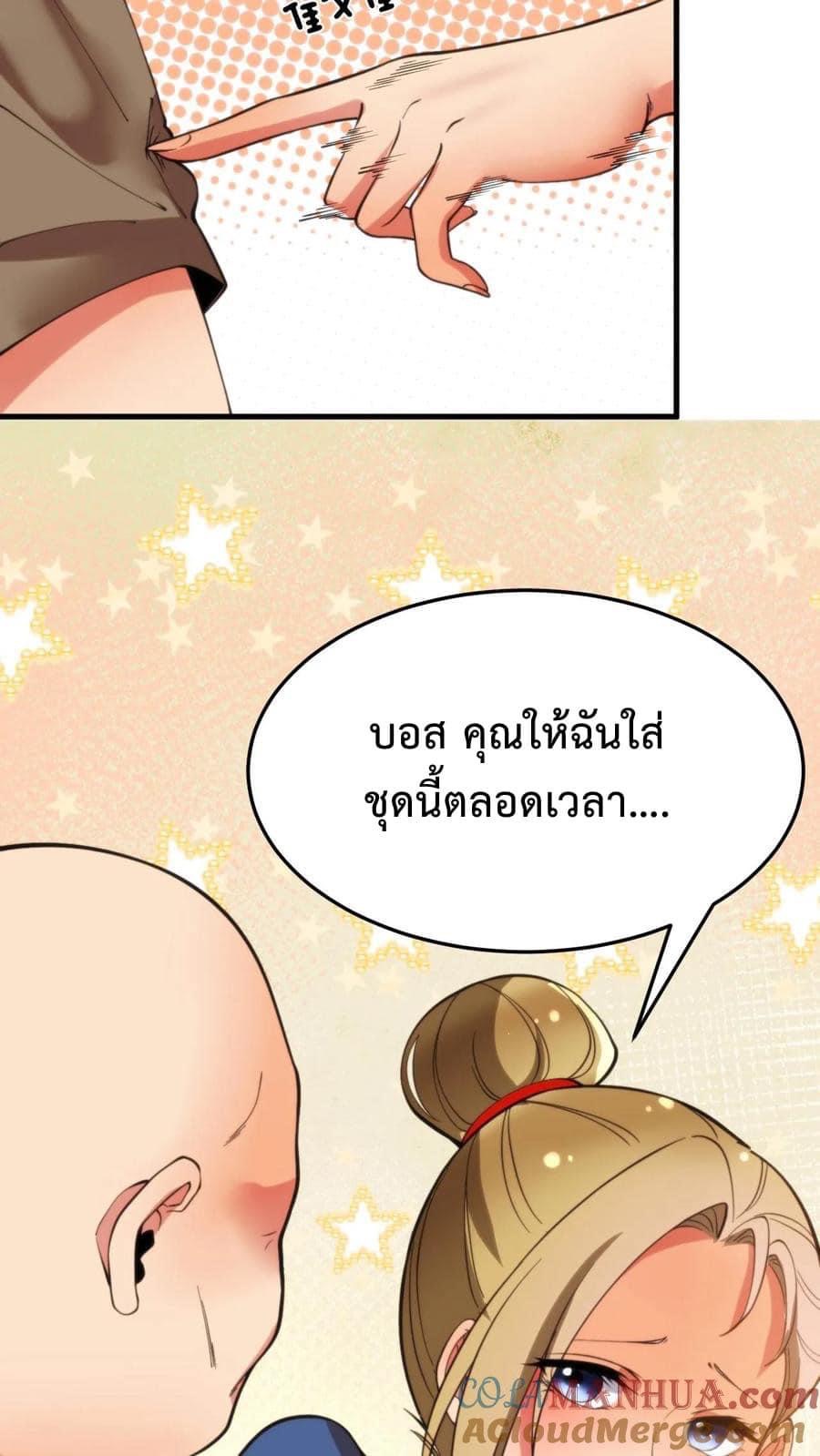 DOG money Millions Millions Millions — ระบบหมาหัวเน่า ล้านล้านล้าน ตอนที่ 22 13