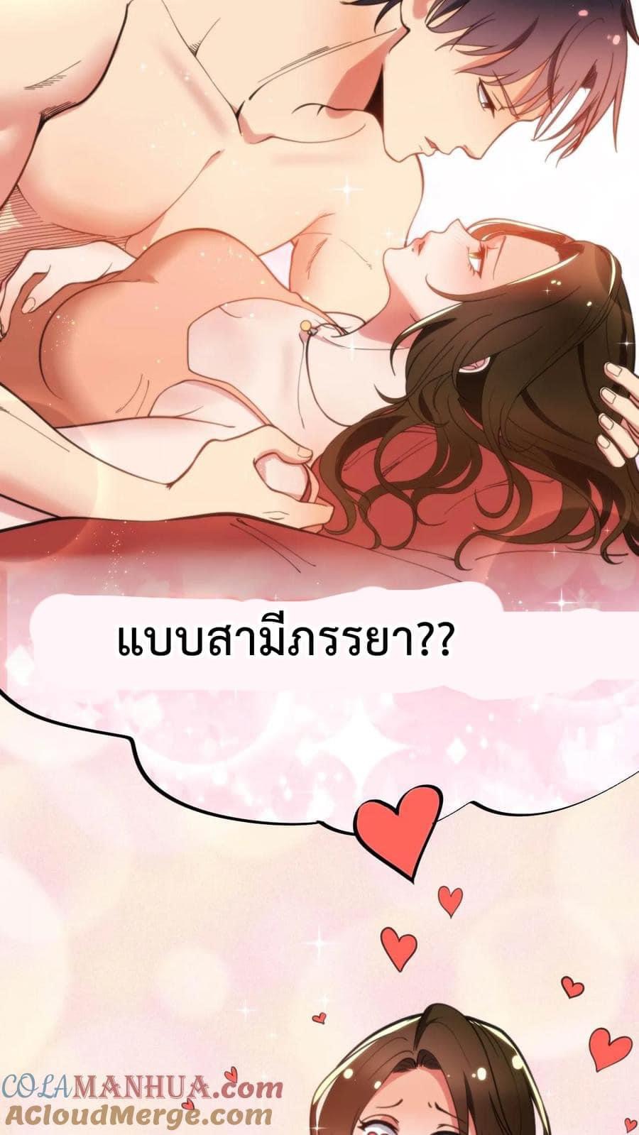DOG money Millions Millions Millions — ระบบหมาหัวเน่า ล้านล้านล้าน ตอนที่ 22 7
