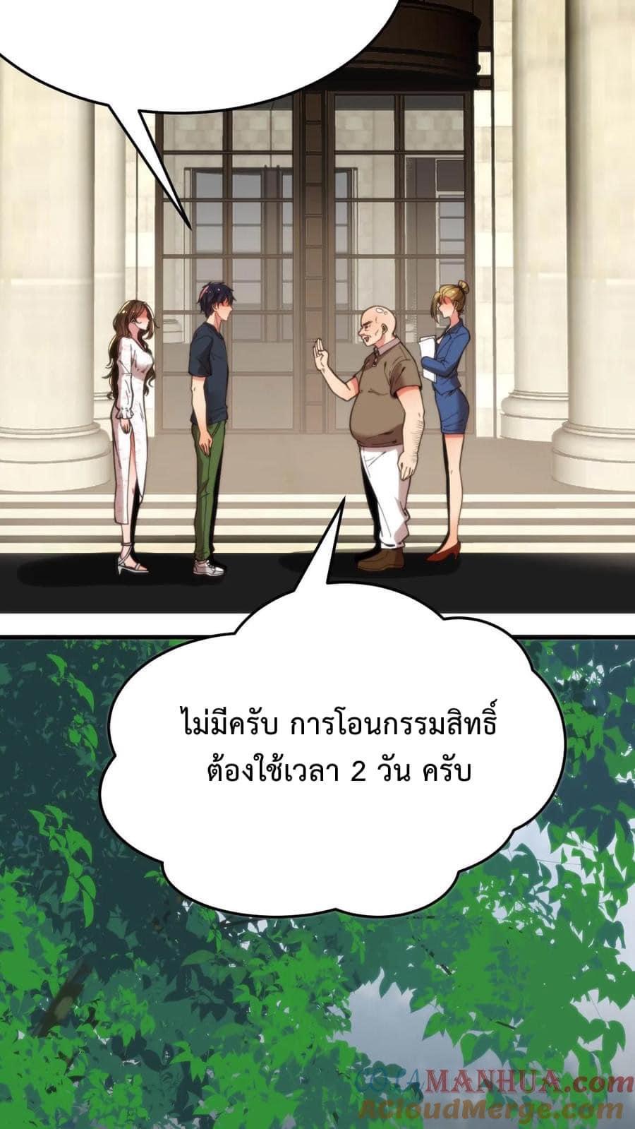 DOG money Millions Millions Millions — ระบบหมาหัวเน่า ล้านล้านล้าน ตอนที่ 22 17