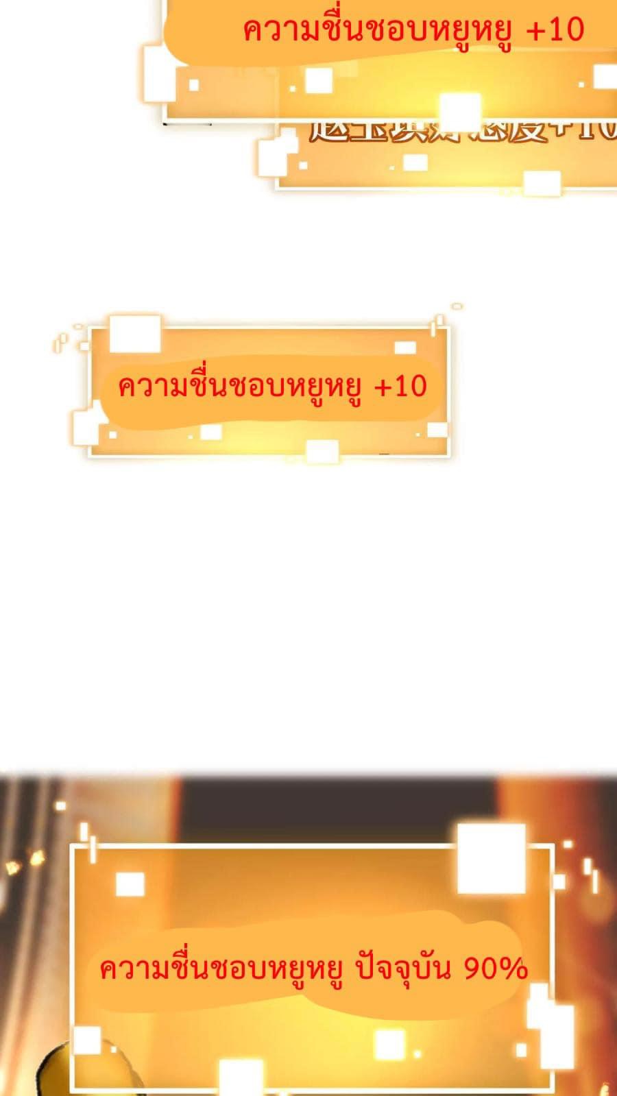 DOG money Millions Millions Millions — ระบบหมาหัวเน่า ล้านล้านล้าน ตอนที่ 22 10