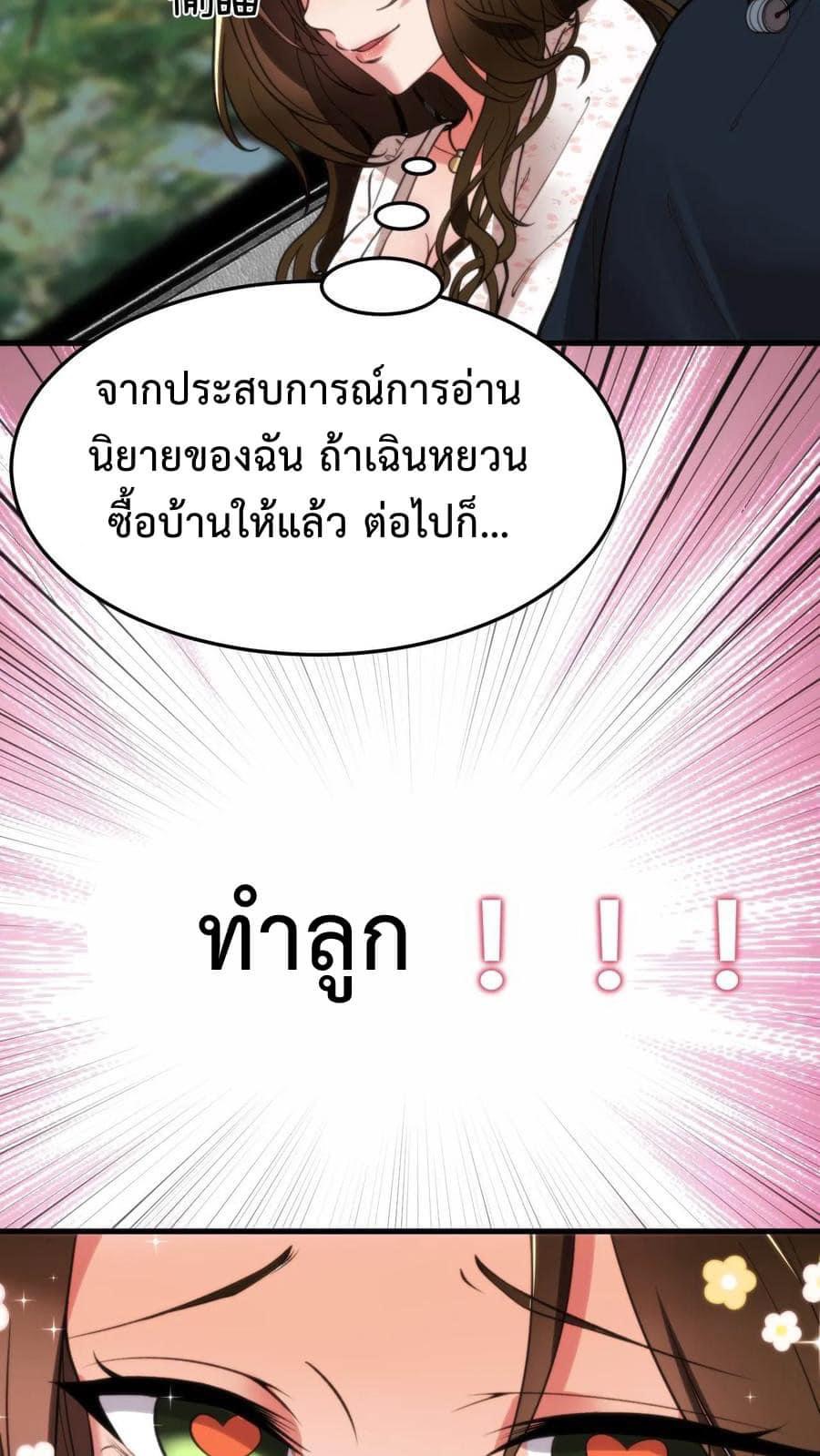 DOG money Millions Millions Millions — ระบบหมาหัวเน่า ล้านล้านล้าน ตอนที่ 22 22