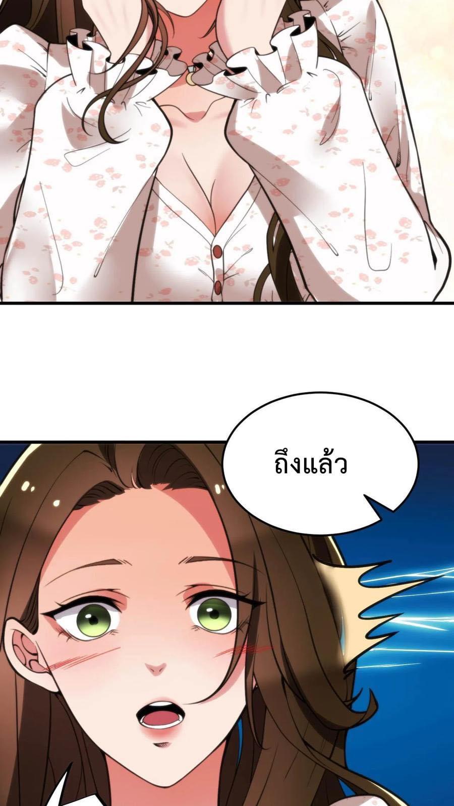 DOG money Millions Millions Millions — ระบบหมาหัวเน่า ล้านล้านล้าน ตอนที่ 22 26