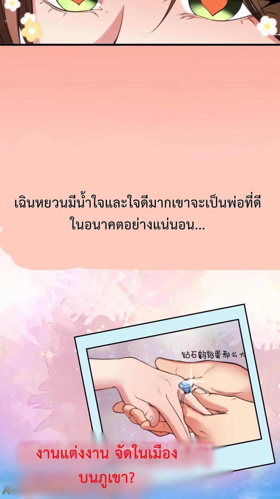 DOG money Millions Millions Millions — ระบบหมาหัวเน่า ล้านล้านล้าน ตอนที่ 22 23