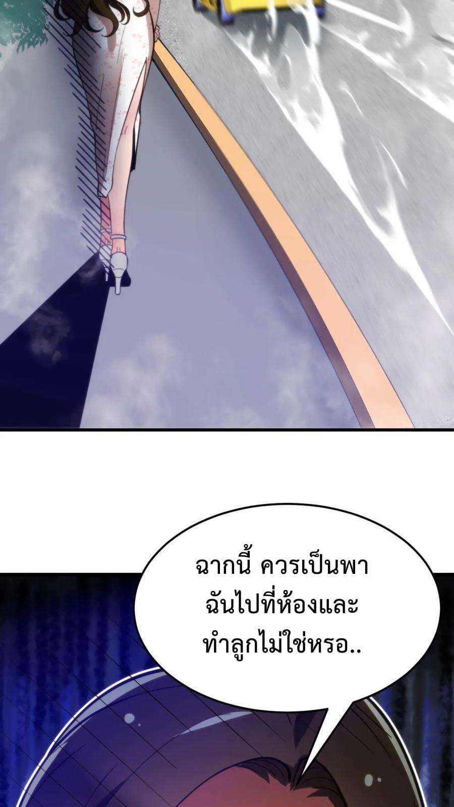DOG money Millions Millions Millions — ระบบหมาหัวเน่า ล้านล้านล้าน ตอนที่ 22 30