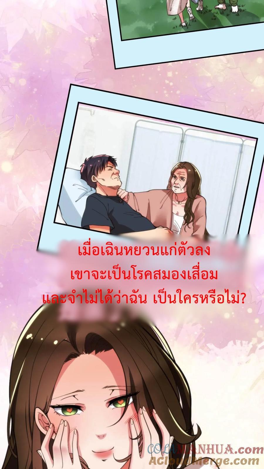 DOG money Millions Millions Millions — ระบบหมาหัวเน่า ล้านล้านล้าน ตอนที่ 22 25