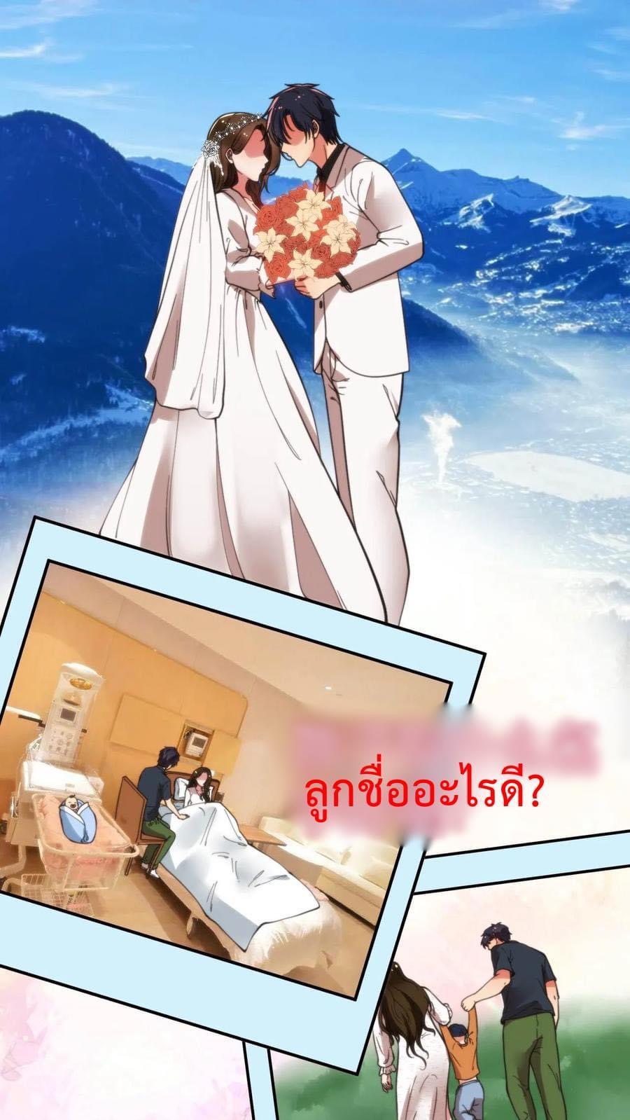DOG money Millions Millions Millions — ระบบหมาหัวเน่า ล้านล้านล้าน ตอนที่ 22 24