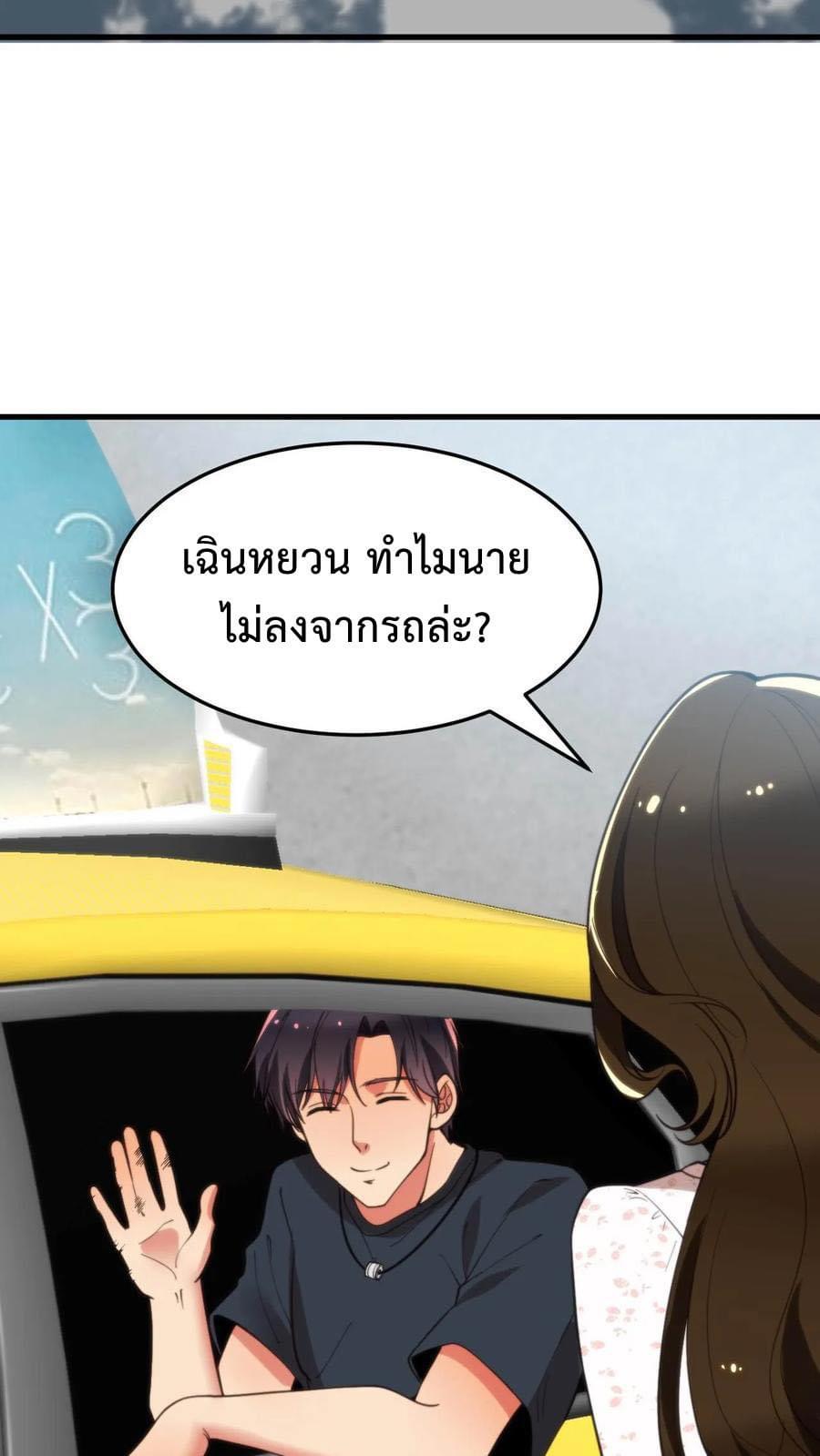 DOG money Millions Millions Millions — ระบบหมาหัวเน่า ล้านล้านล้าน ตอนที่ 22 28
