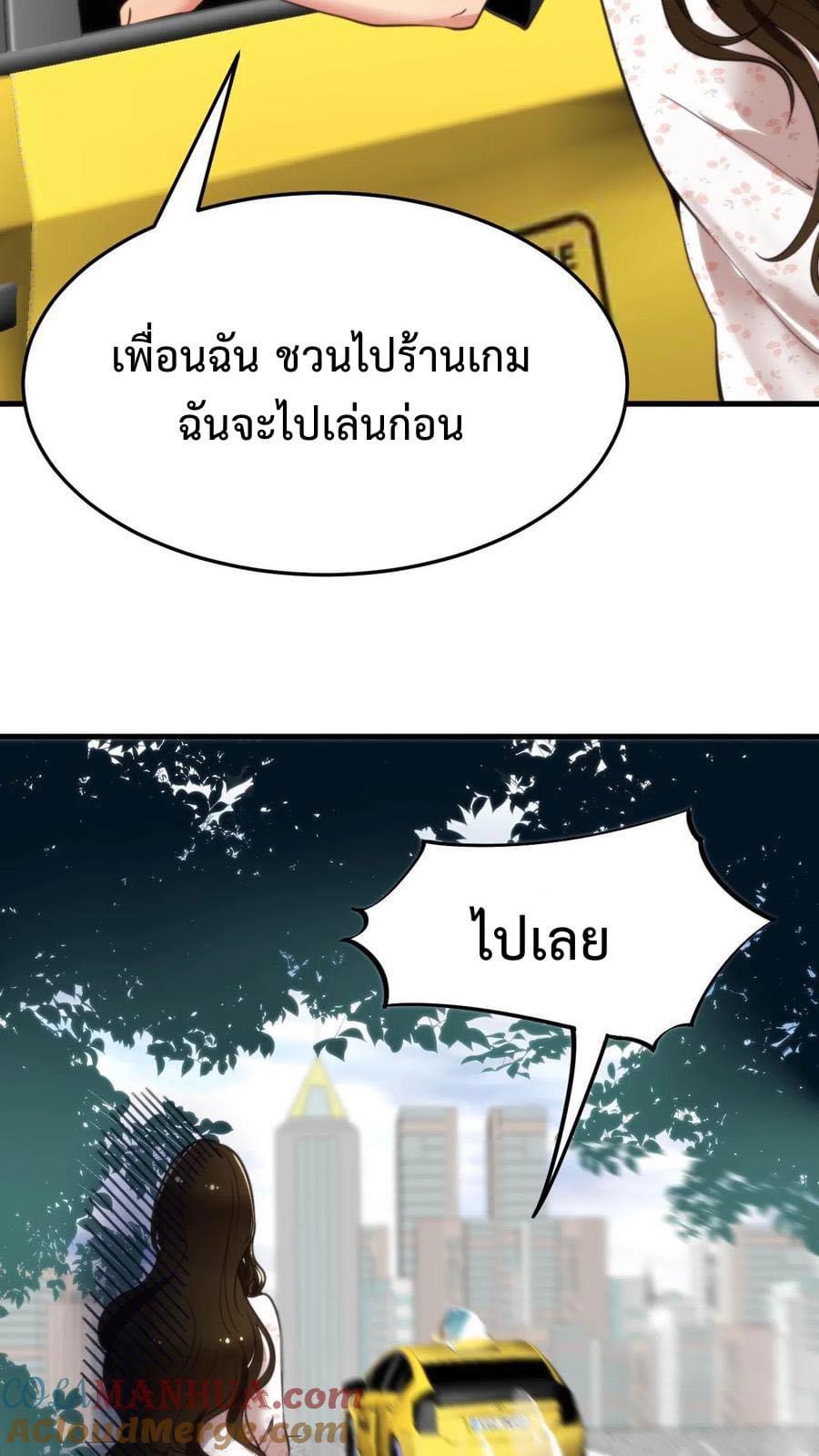 DOG money Millions Millions Millions — ระบบหมาหัวเน่า ล้านล้านล้าน ตอนที่ 22 29