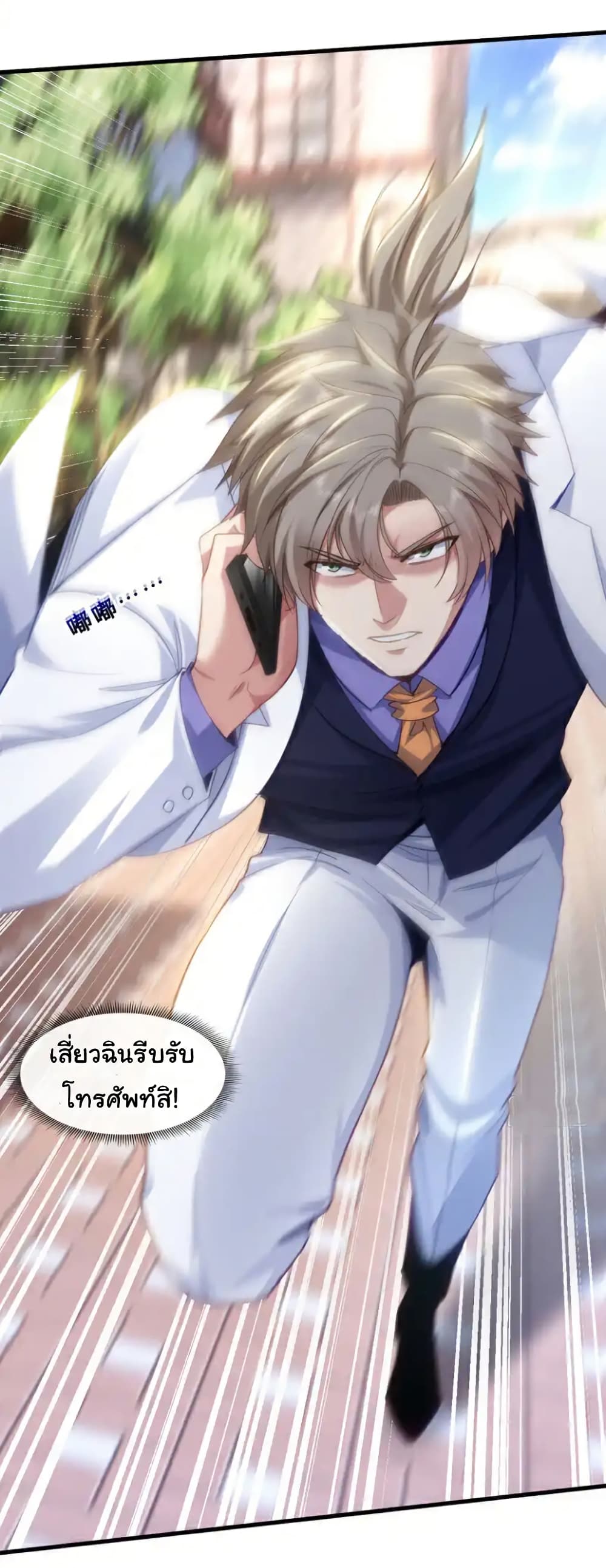 Chu Chen, The Trash Son-in-Law ตอนที่ 125 3