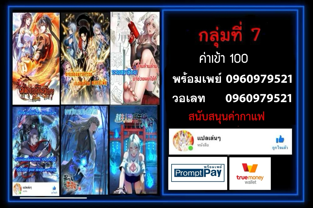DOG money Millions Millions Millions — ระบบหมาหัวเน่า ล้านล้านล้าน ตอนที่ 22 32
