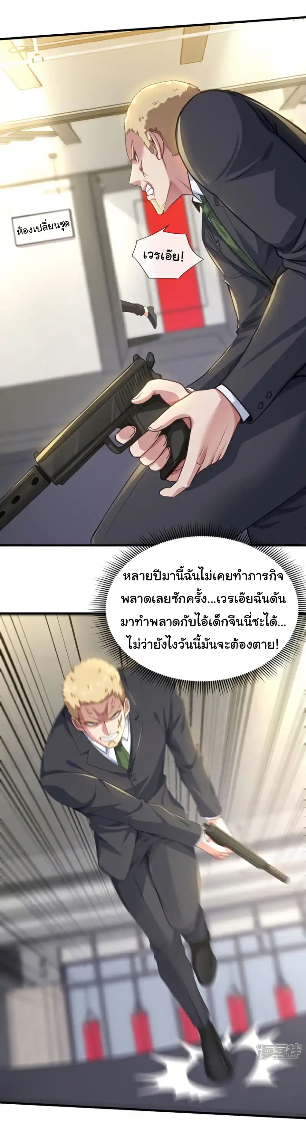 Chu Chen, The Trash Son-in-Law ตอนที่ 125 13