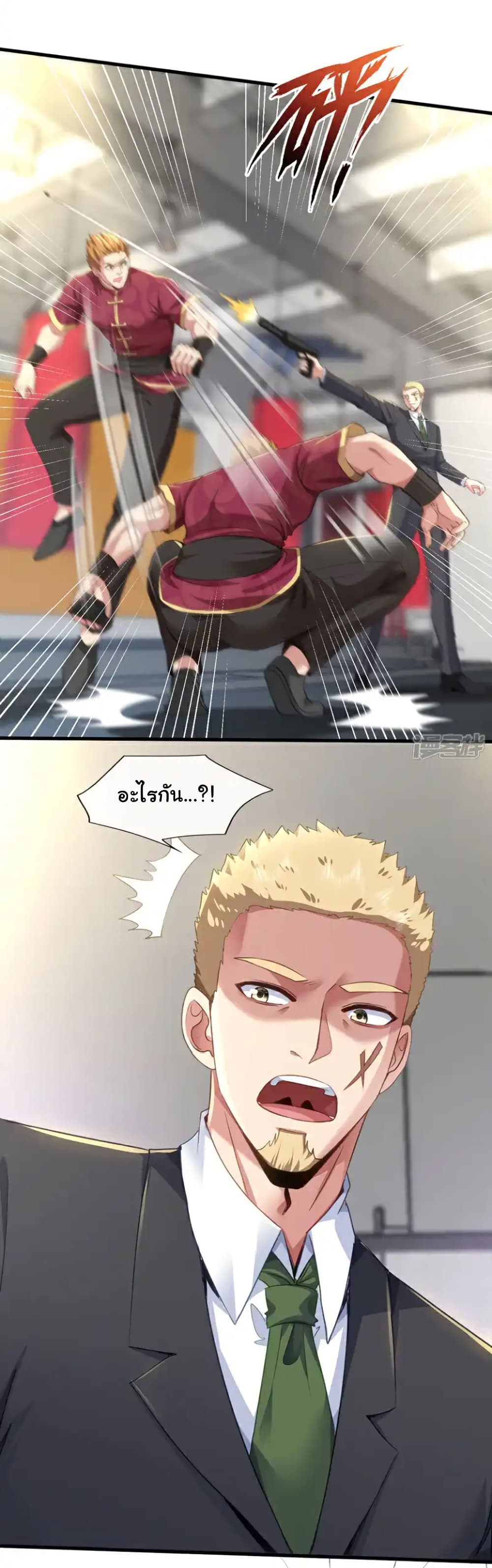 Chu Chen, The Trash Son-in-Law ตอนที่ 125 10