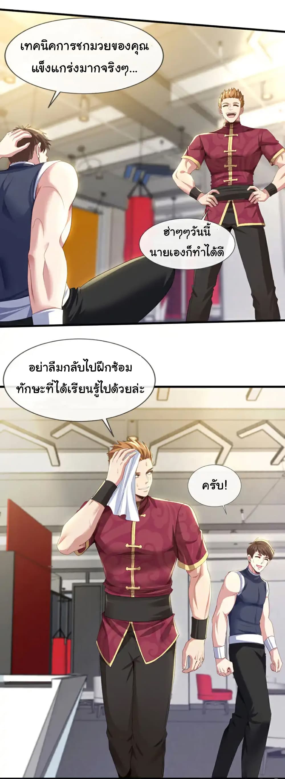 Chu Chen, The Trash Son-in-Law ตอนที่ 125 6