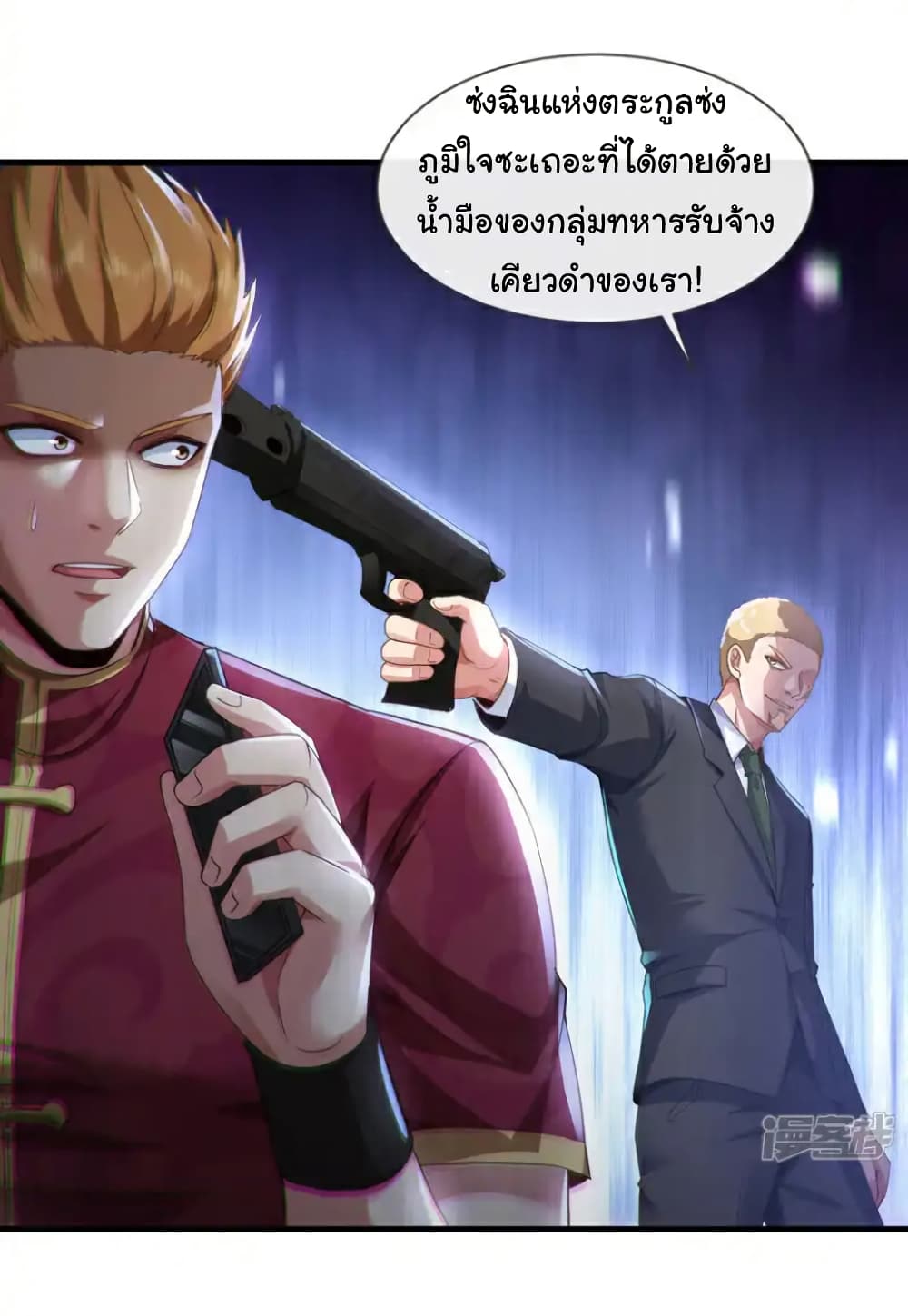Chu Chen, The Trash Son-in-Law ตอนที่ 125 9