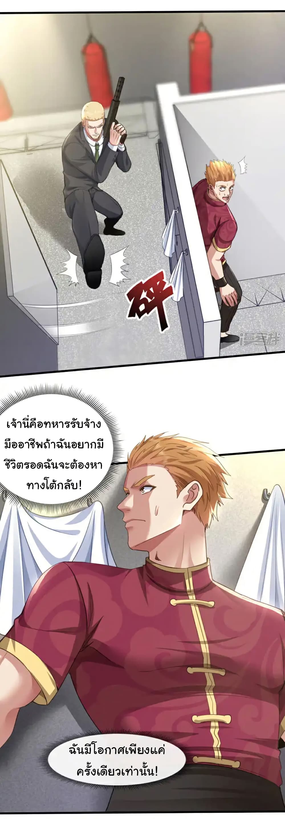 Chu Chen, The Trash Son-in-Law ตอนที่ 125 15