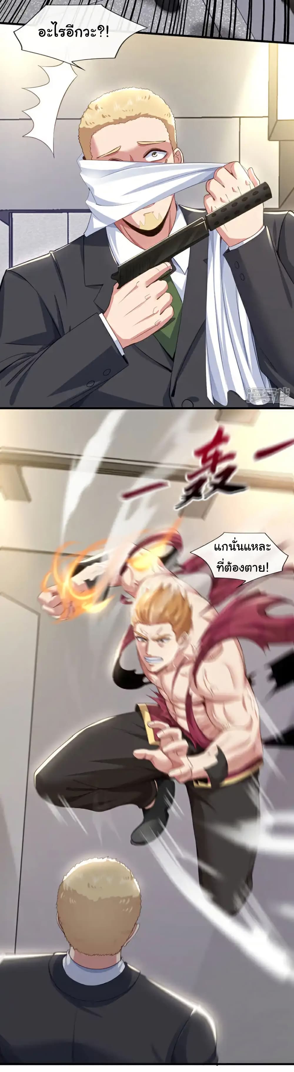 Chu Chen, The Trash Son-in-Law ตอนที่ 125 18